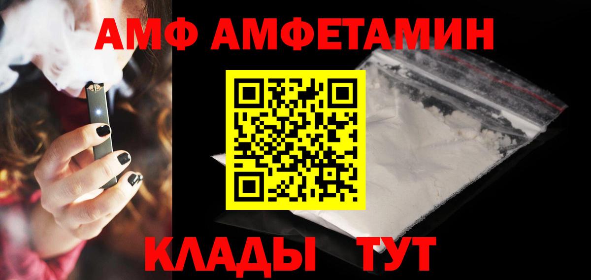 мориарти какой сайт  АМФЕТАМИН 97%  Amphetamine  Вход с VPN  Электросталь 