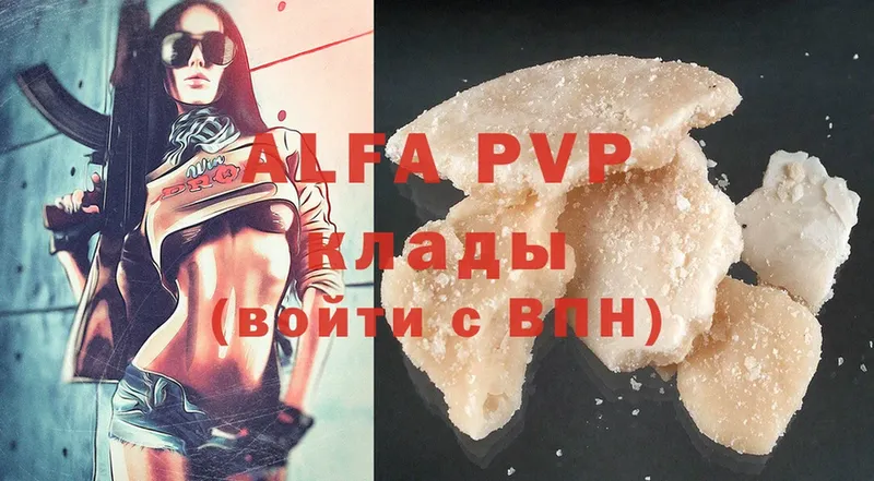 как найти закладки  мега зеркало  Alpha PVP СК  дарк нет как зайти  Электросталь 