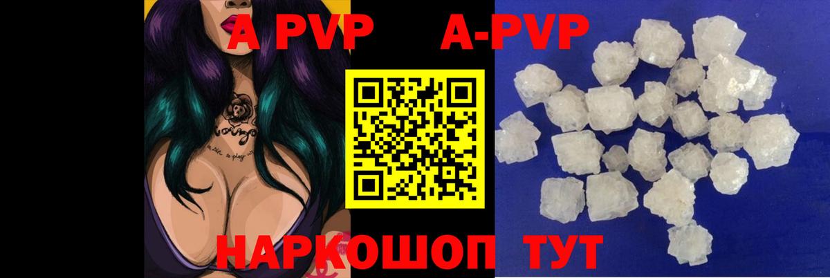 Alpha PVP СК КРИС  Вход с VPN  APVP Соль  A-PVP кристаллы  A PVP  Электросталь 