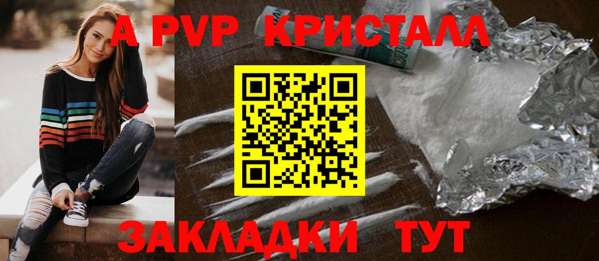 Alpha-PVP кристаллы Электросталь