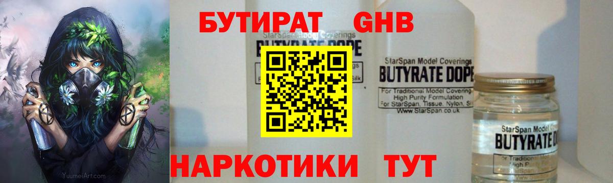 Электросталь  Бутират буратино  Вход с VPN 