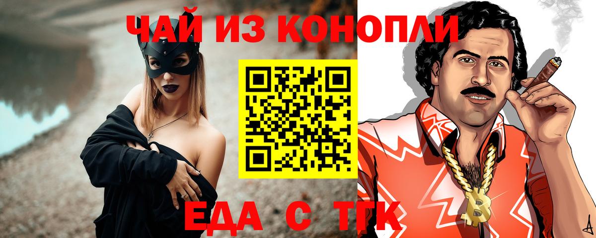 Электросталь  Canna-Cookies марихуана  Вход с VPN 