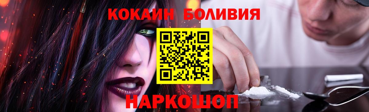 КОКАИН Колумбийский  Вход с VPN  Кокаин Перу  Электросталь 