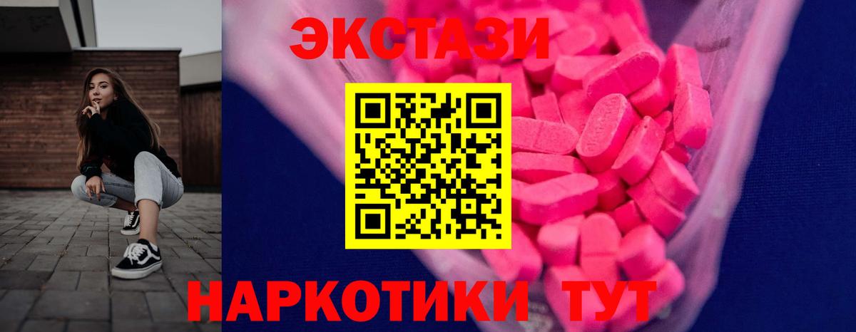 Ecstasy  Ecstasy mix  Вход с VPN  закладка  Ecstasy VHQ  Электросталь 