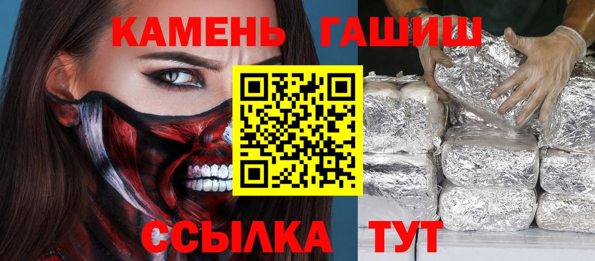Электросталь  Гашиш  ГАШ гашик  Вход с VPN  Гашиш hashish 