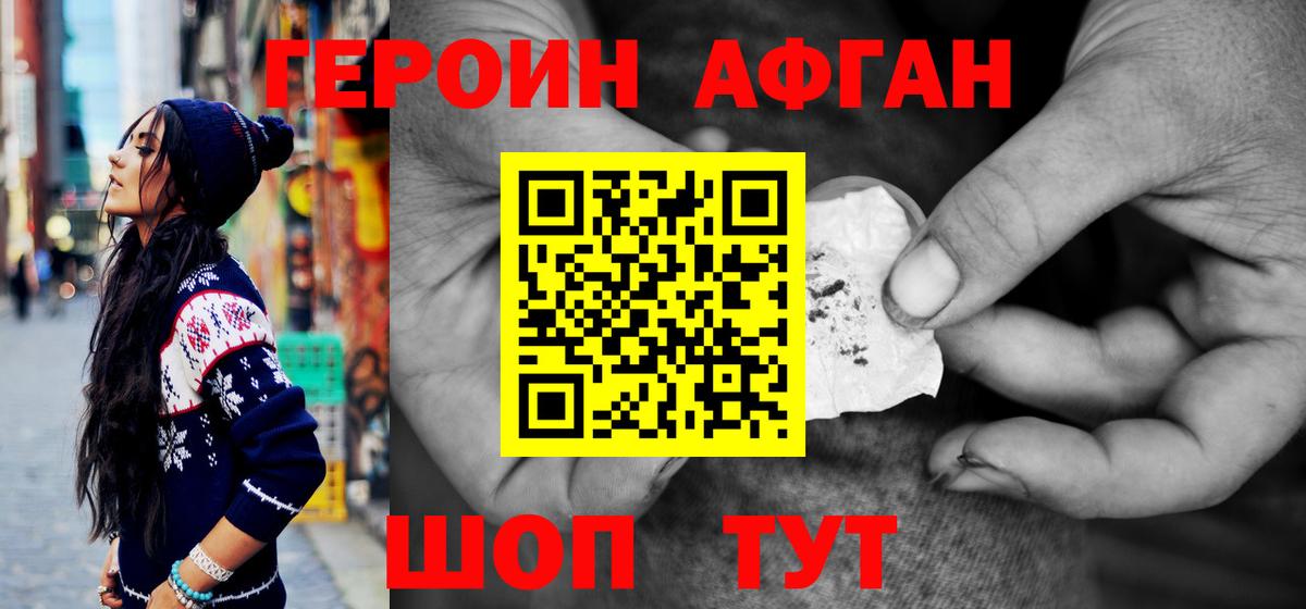 ГЕРОИН хмурый  Вход с VPN  Героин  Электросталь 