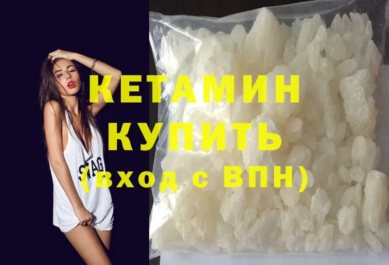 Кетамин ketamine  что такое   Электросталь 