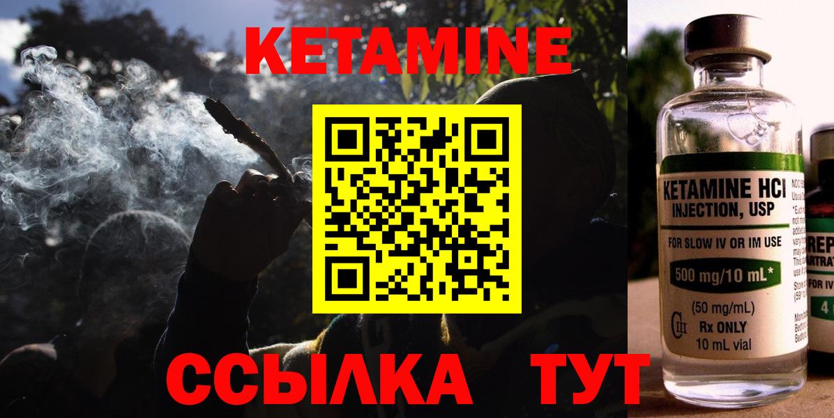 Кетамин VHQ Электросталь