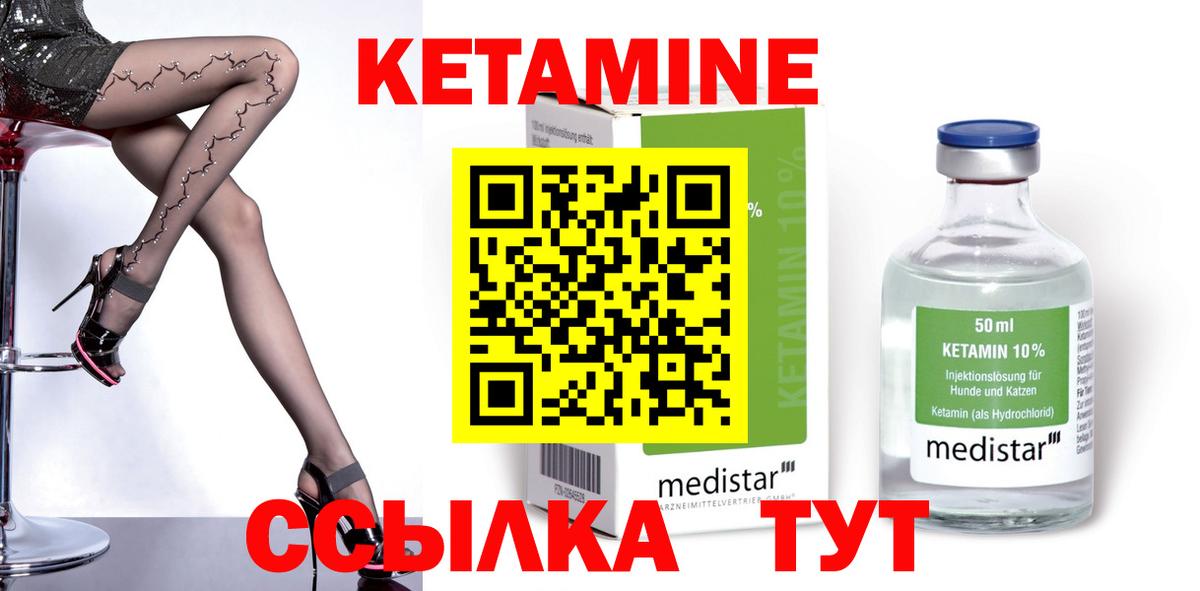 Кетамин ketamine  Вход с VPN  КЕТАМИН VHQ  Электросталь 