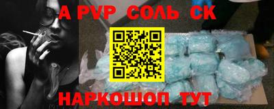 Альфа ПВП Абакан