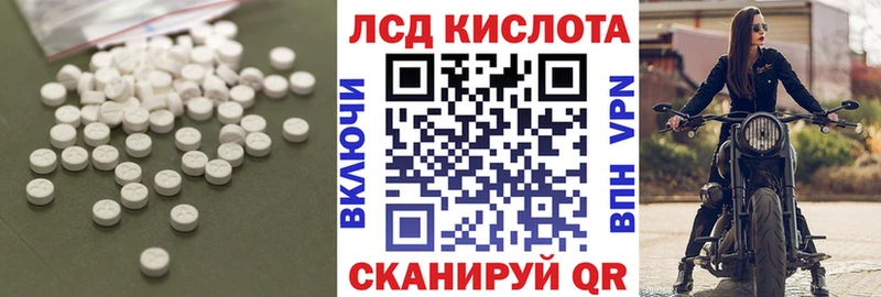 LSD-25 экстази кислота  Электросталь 