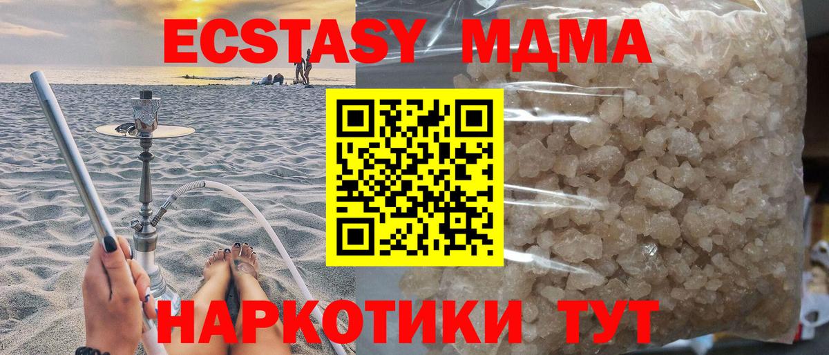 Электросталь  MDMA кристаллы  МДМА  Вход с VPN 