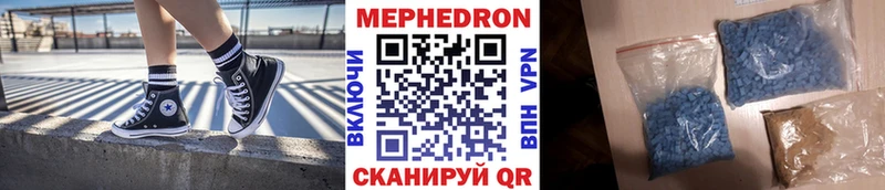 МЕФ mephedrone закладки Электросталь