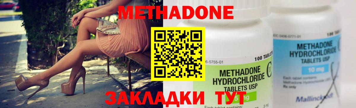 Метадон VHQ  МЕТАДОН methadone  Электросталь  Вход с VPN 
