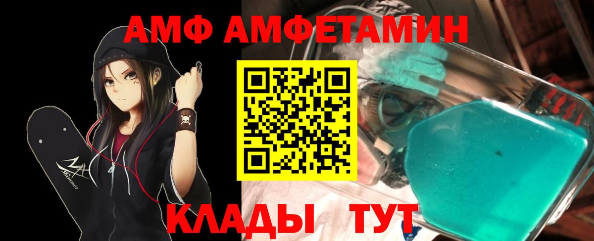МЕТАМФЕТАМИН Декстрометамфетамин 99.9% Электросталь