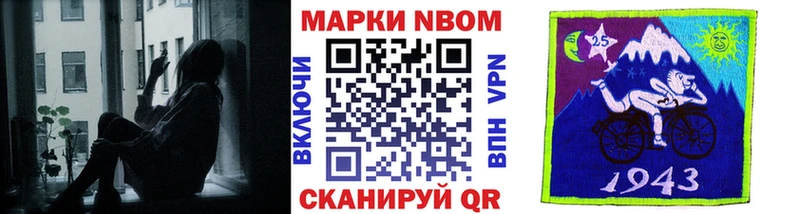 Марки N-bome 1500мкг  Электросталь 