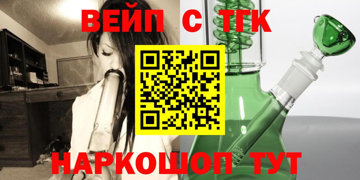 Дистиллят ТГК THC oil  ТГК вейп  Электросталь  Вход с VPN 